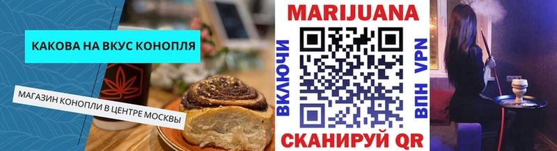 Canna-Cookies марихуана Алушта