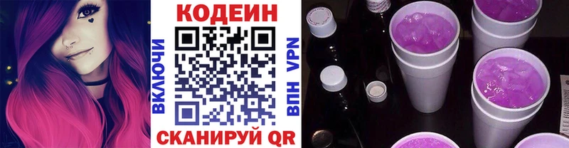 Купить закладки  Алушта  Кодеиновый сироп Lean Purple Drank 