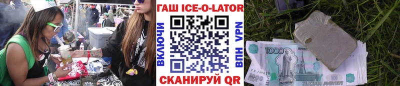 Купить Алушта ГАШИШ Ice-O-Lator